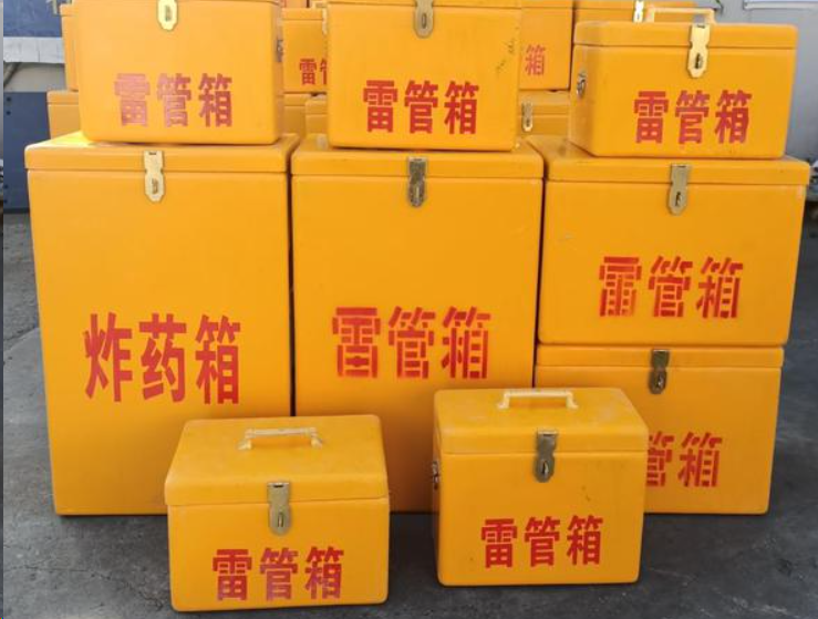 南漳如何区分炸药箱与雷管箱？
