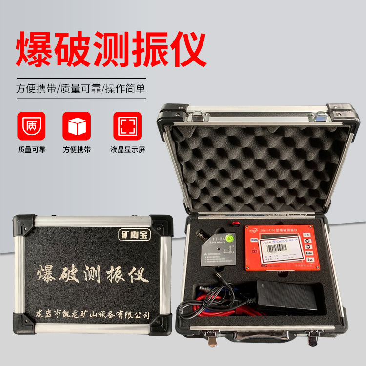 南漳爆破测振仪的工作原理是什么？