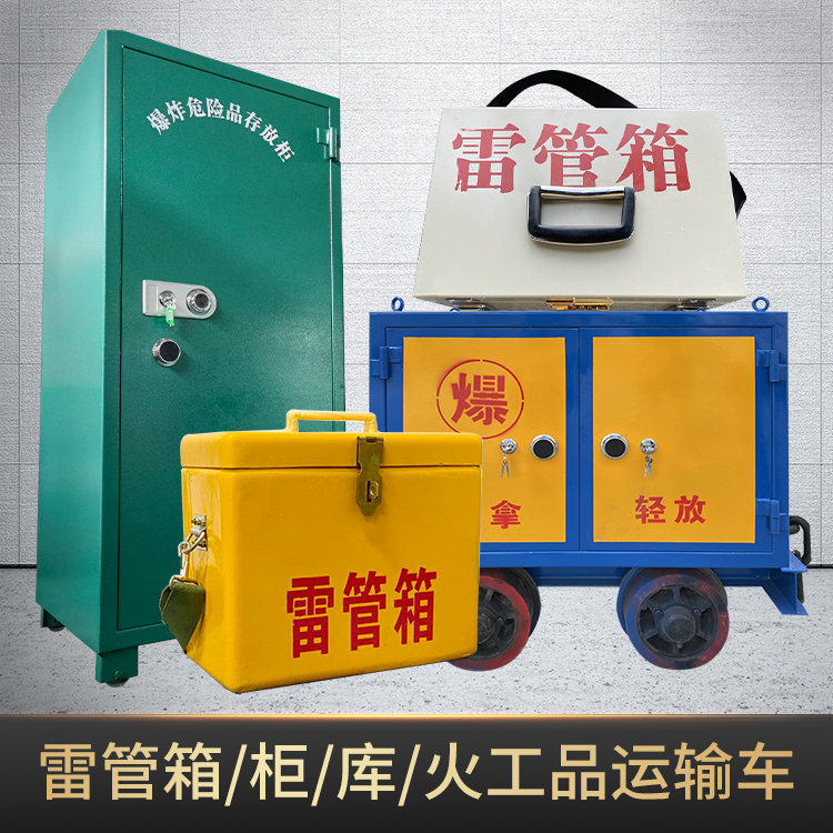 南漳危险品存放柜使用注意事项全解析