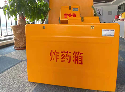 南漳炸药箱的意义