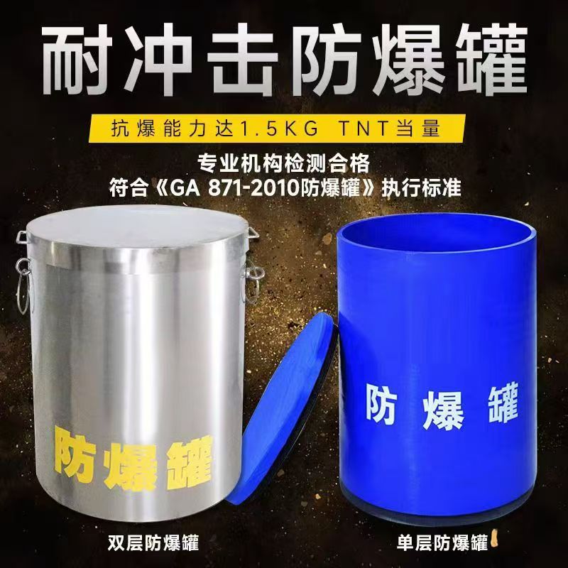 南漳耐冲击防爆罐的核心应用场景解析